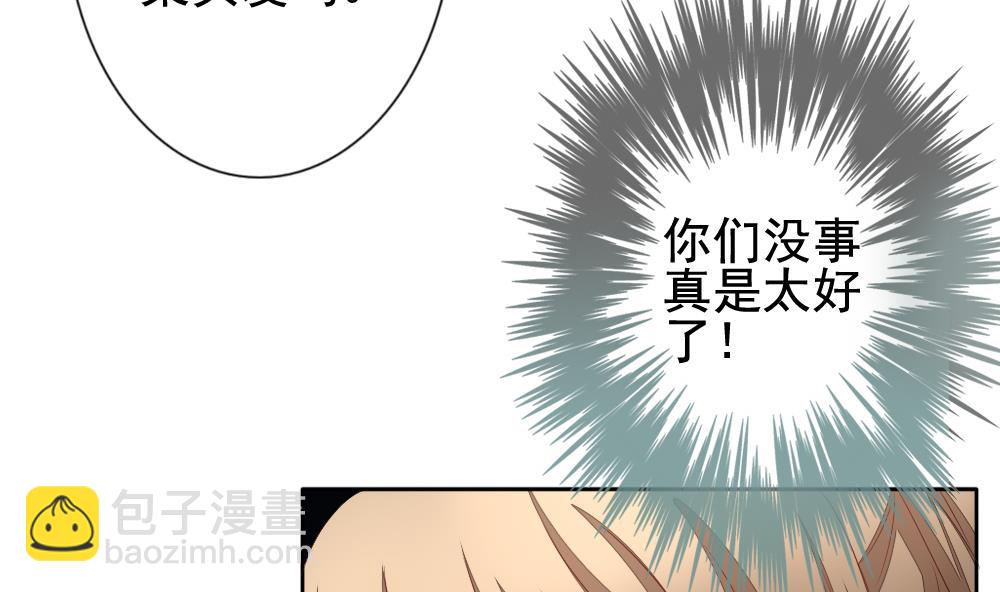 《拂晓的花嫁》第113话 雅凡娜 2 第11页
