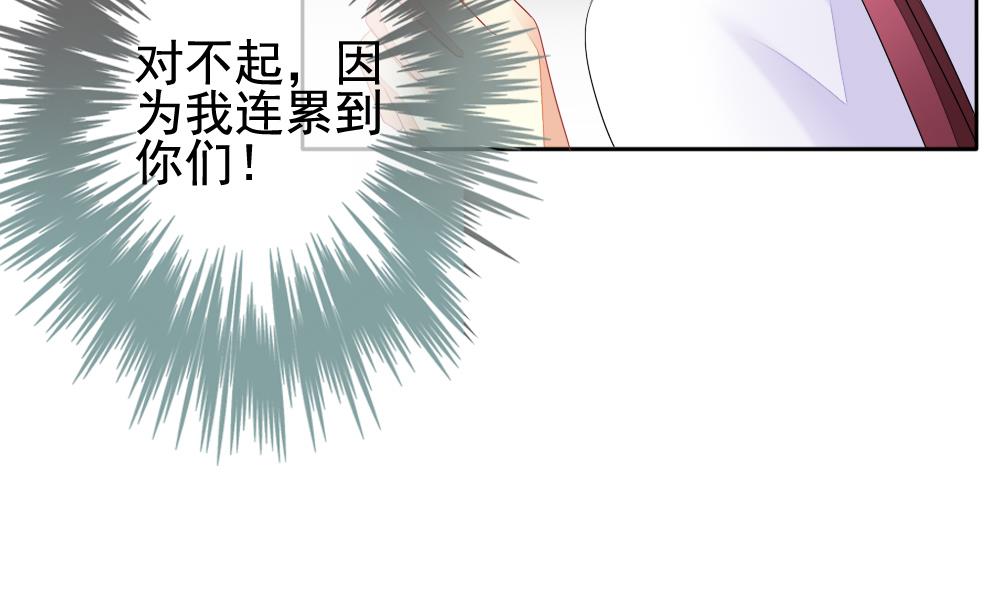 《拂晓的花嫁》第113话 雅凡娜 2 第13页