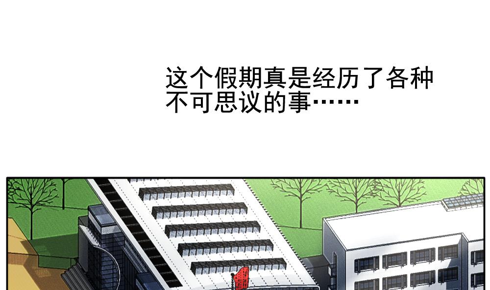 《拂晓的花嫁》第113话 雅凡娜 2 第14页