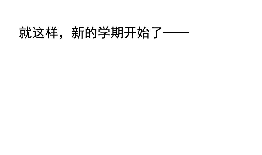 《拂晓的花嫁》第113话 雅凡娜 2 第16页