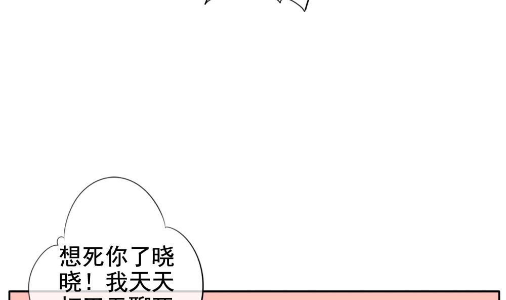 《拂晓的花嫁》第113话 雅凡娜 2 第19页