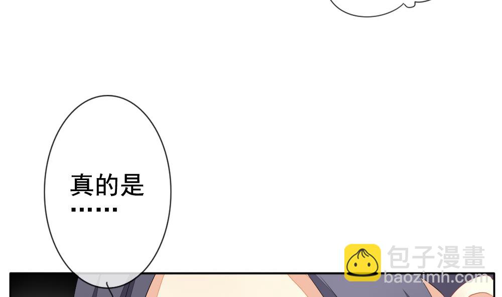 《拂晓的花嫁》第113话 雅凡娜 2 第22页
