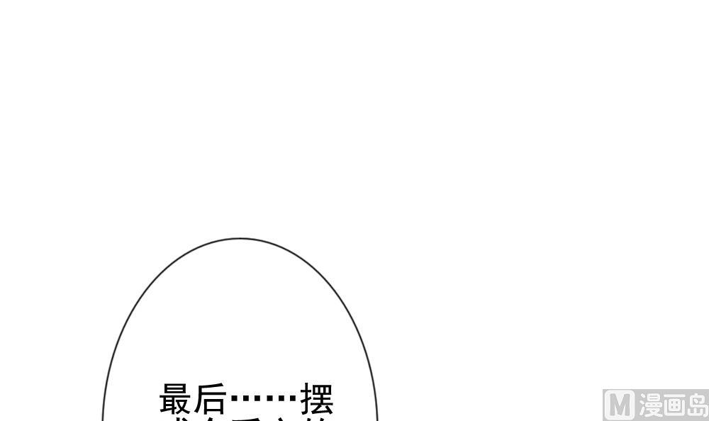 《拂晓的花嫁》第113话 雅凡娜 2 第27页