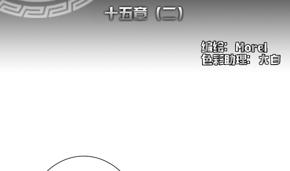 《拂晓的花嫁》第113话 雅凡娜 2 第2页