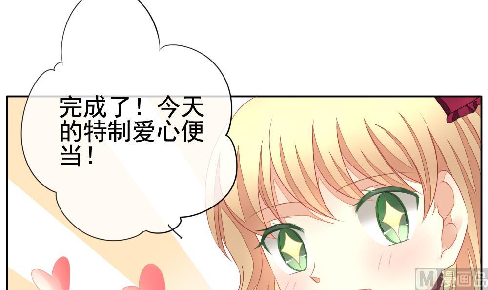 《拂晓的花嫁》第113话 雅凡娜 2 第30页