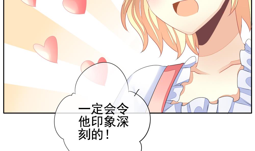《拂晓的花嫁》第113话 雅凡娜 2 第31页