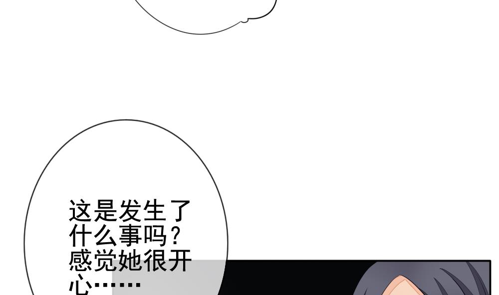 《拂晓的花嫁》第113话 雅凡娜 2 第32页