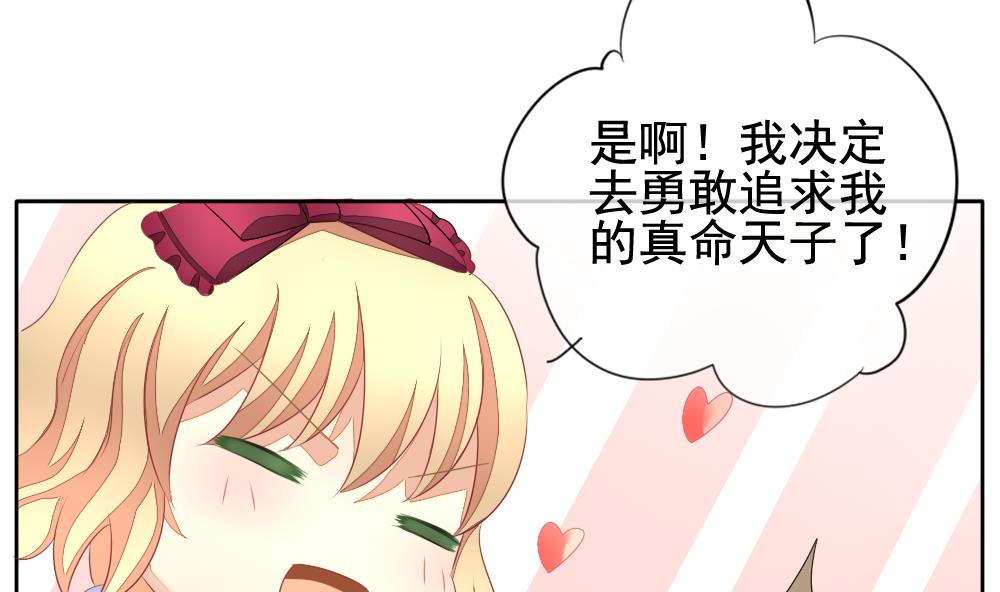 《拂晓的花嫁》第113话 雅凡娜 2 第35页