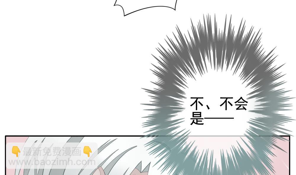 《拂晓的花嫁》第113话 雅凡娜 2 第37页