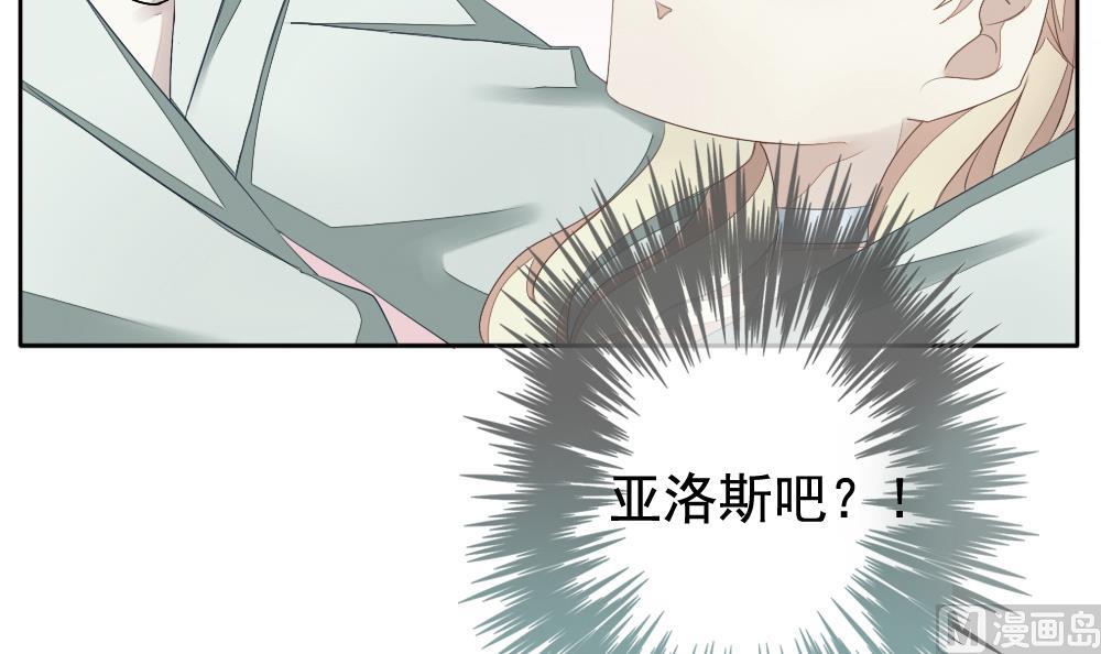 《拂晓的花嫁》第113话 雅凡娜 2 第39页