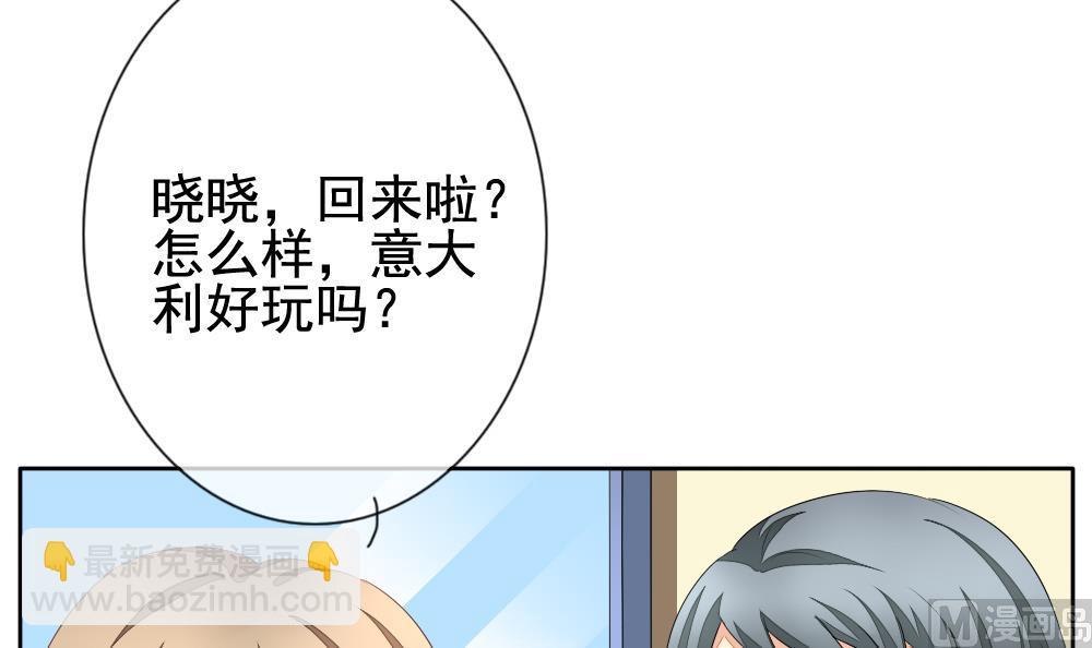 《拂晓的花嫁》第113话 雅凡娜 2 第3页