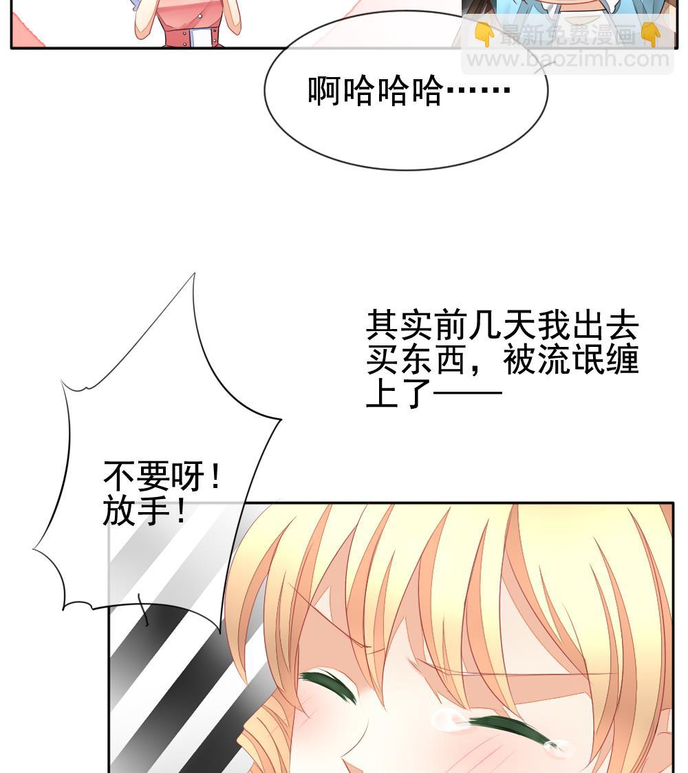 《拂晓的花嫁》第113话 雅凡娜 2 第41页
