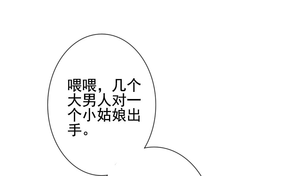 《拂晓的花嫁》第113话 雅凡娜 2 第43页