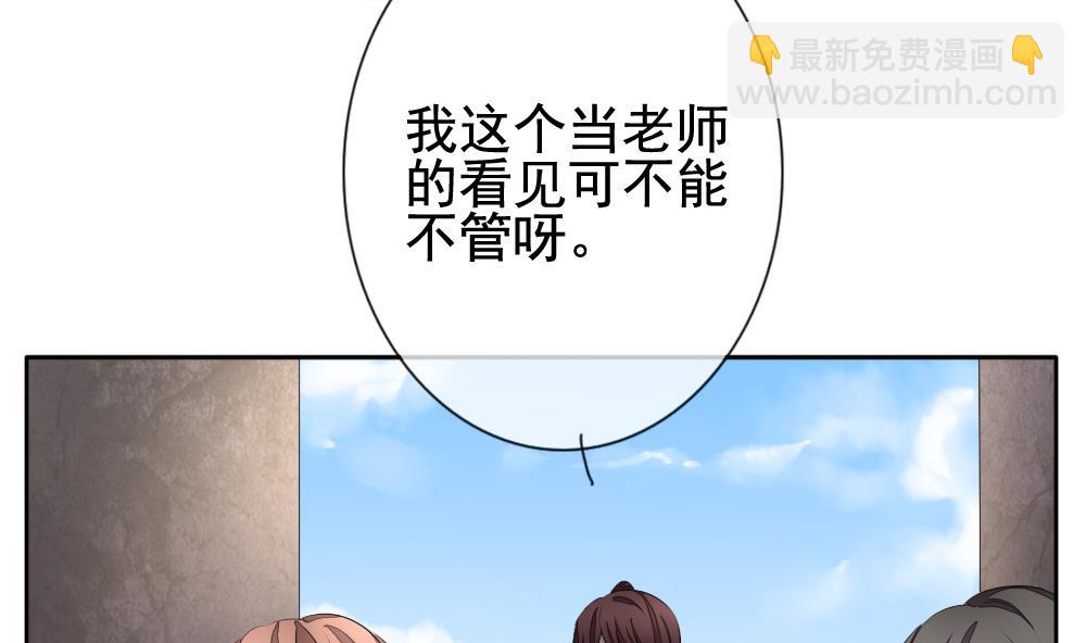 《拂晓的花嫁》第113话 雅凡娜 2 第44页