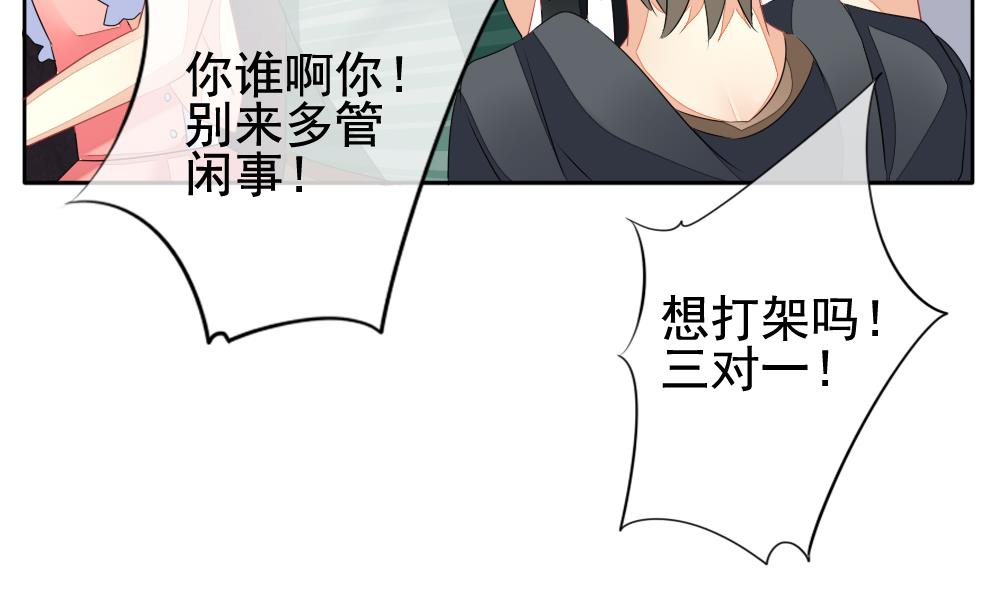 《拂晓的花嫁》第113话 雅凡娜 2 第46页