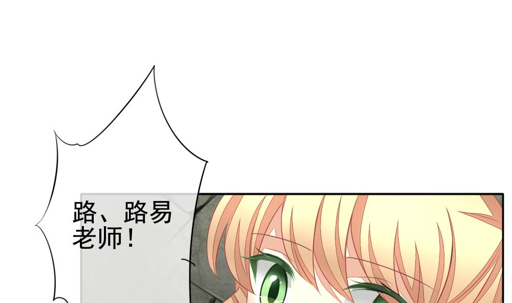 《拂晓的花嫁》第113话 雅凡娜 2 第47页