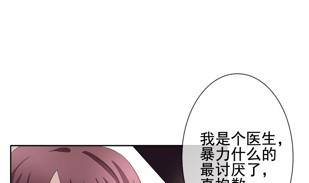 《拂晓的花嫁》第113话 雅凡娜 2 第49页