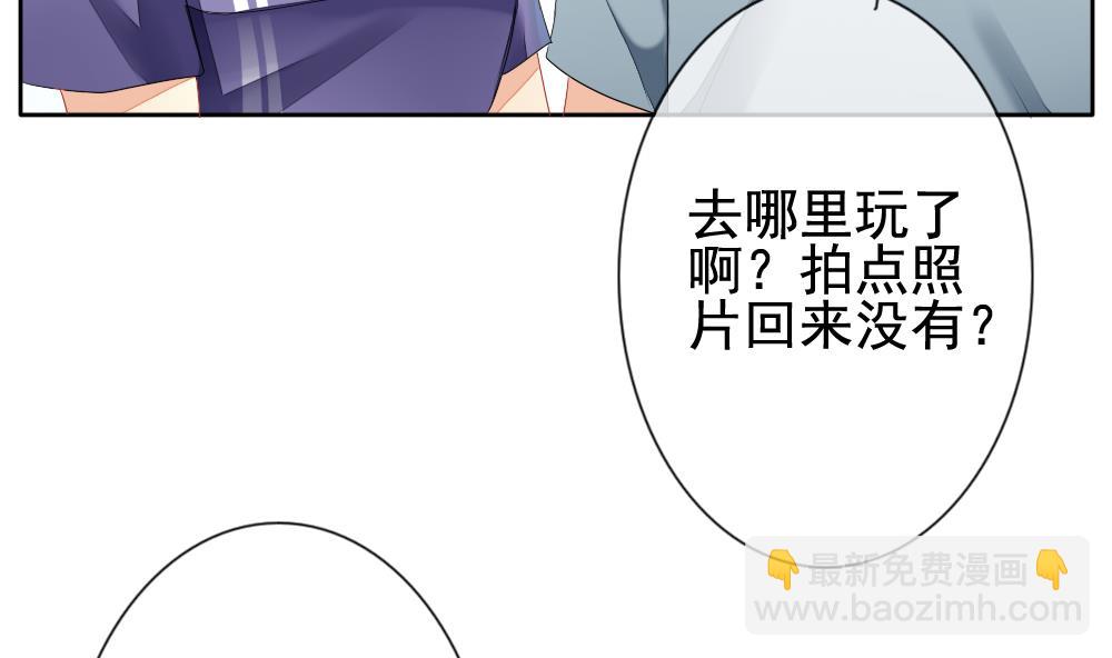 《拂晓的花嫁》第113话 雅凡娜 2 第5页
