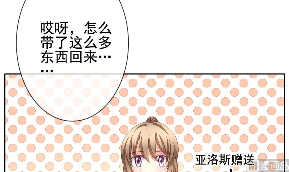 《拂晓的花嫁》第113话 雅凡娜 2 第6页
