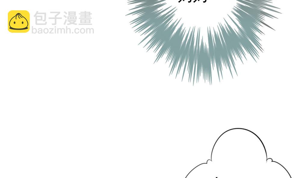 《拂晓的花嫁》第113话 雅凡娜 2 第8页