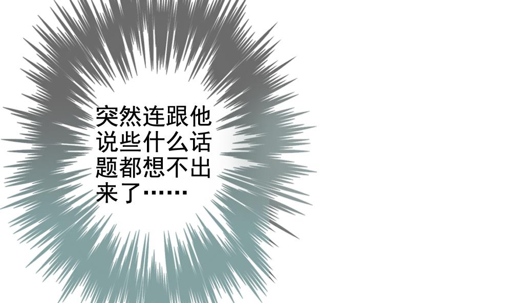 《拂晓的花嫁》第114话 雅凡娜 3 第14页