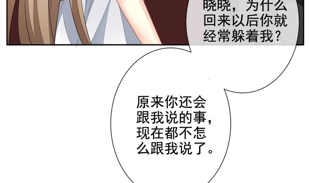 《拂晓的花嫁》第114话 雅凡娜 3 第20页