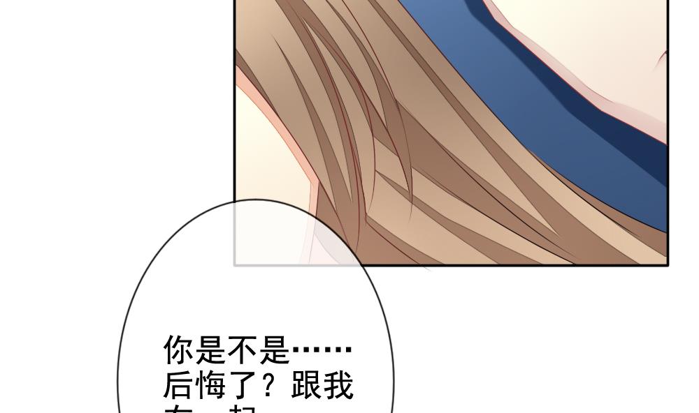《拂晓的花嫁》第114话 雅凡娜 3 第22页