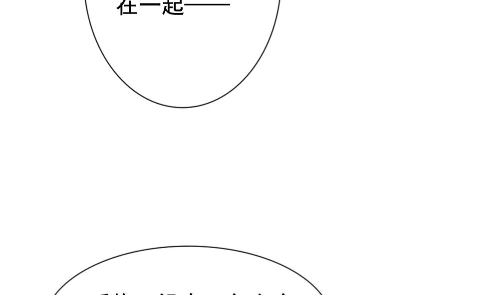 《拂晓的花嫁》第114话 雅凡娜 3 第23页