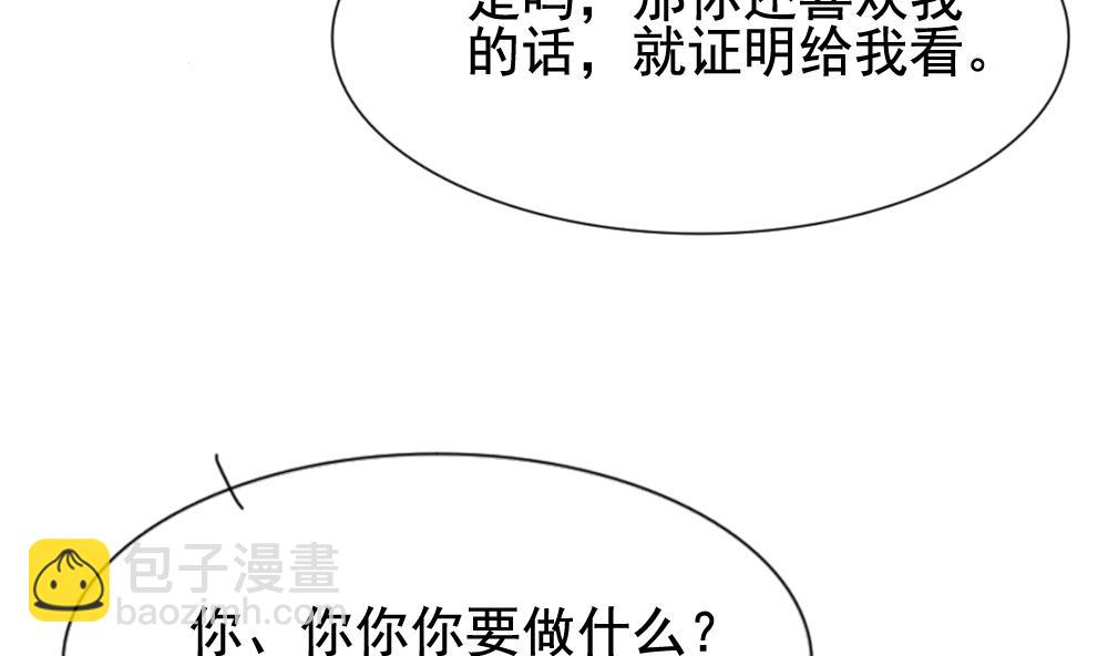 《拂晓的花嫁》第114话 雅凡娜 3 第26页