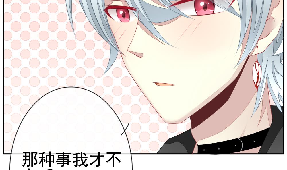 《拂晓的花嫁》第114话 雅凡娜 3 第28页