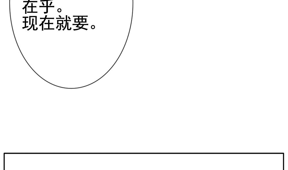 《拂晓的花嫁》第114话 雅凡娜 3 第29页