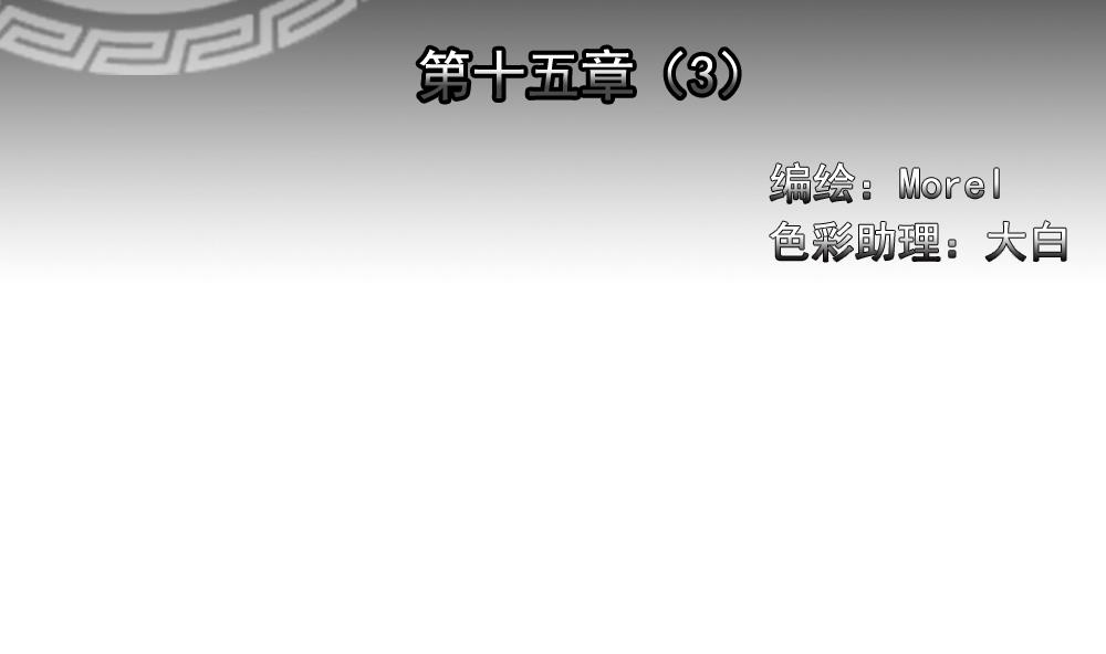 《拂晓的花嫁》第114话 雅凡娜 3 第2页