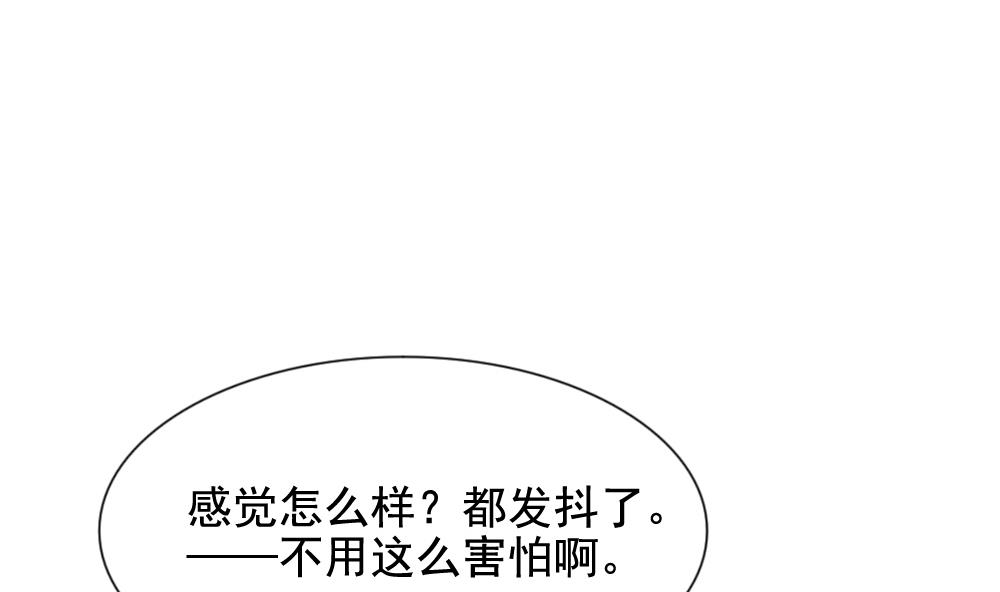 《拂晓的花嫁》第114话 雅凡娜 3 第32页