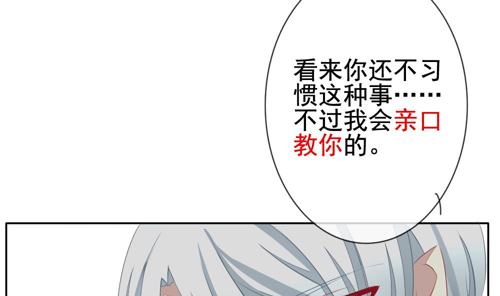 《拂晓的花嫁》第114话 雅凡娜 3 第35页