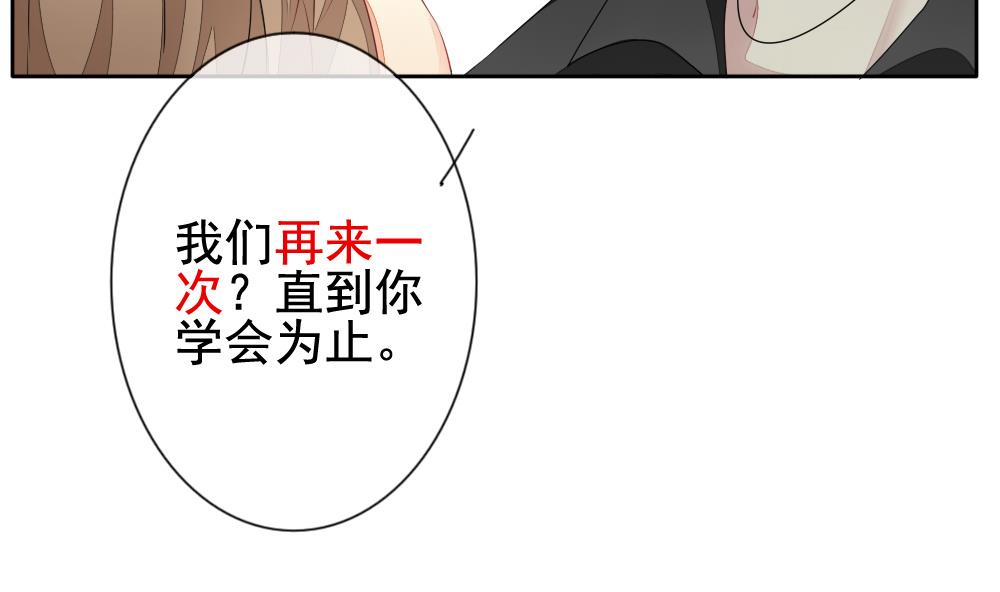 《拂晓的花嫁》第114话 雅凡娜 3 第37页