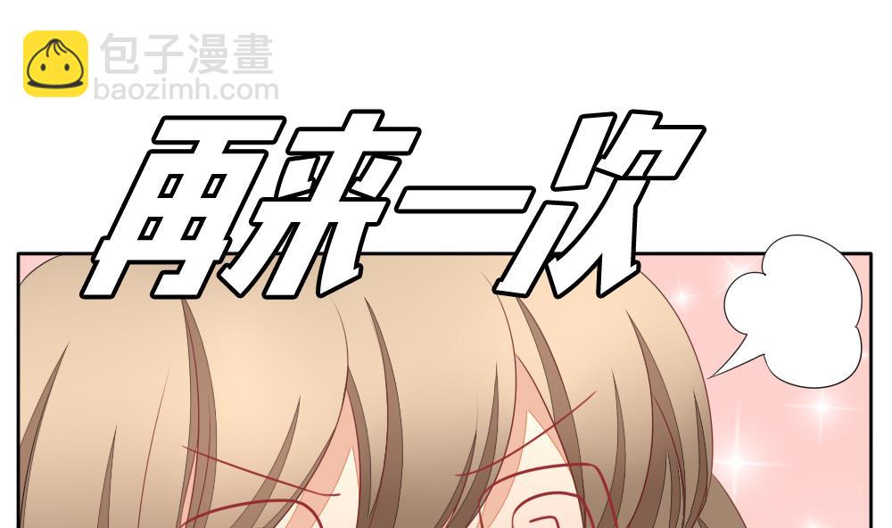 《拂晓的花嫁》第114话 雅凡娜 3 第38页