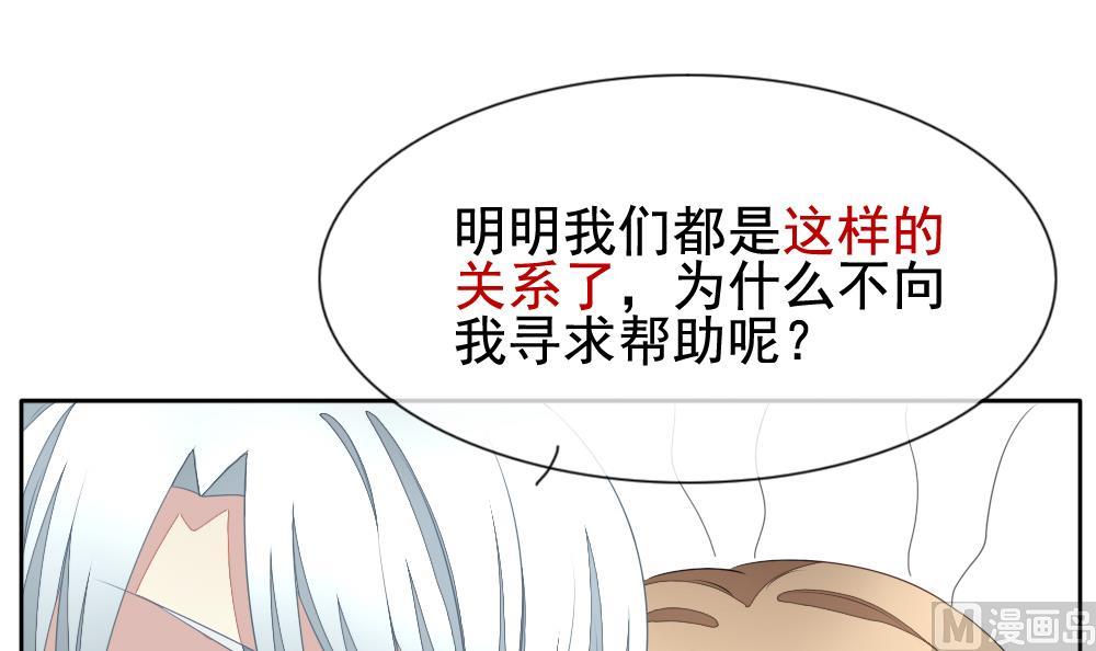 《拂晓的花嫁》第114话 雅凡娜 3 第3页