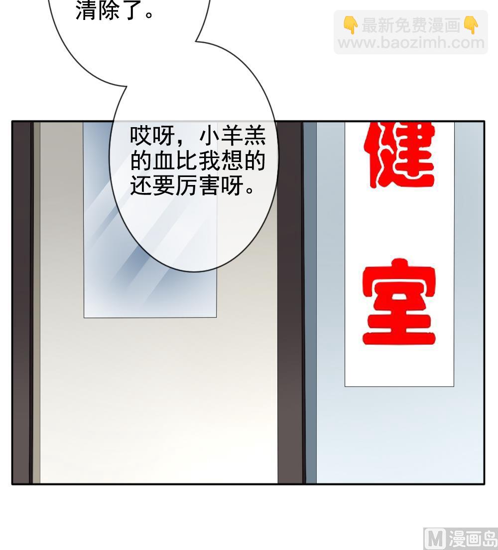 《拂晓的花嫁》第114话 雅凡娜 3 第42页