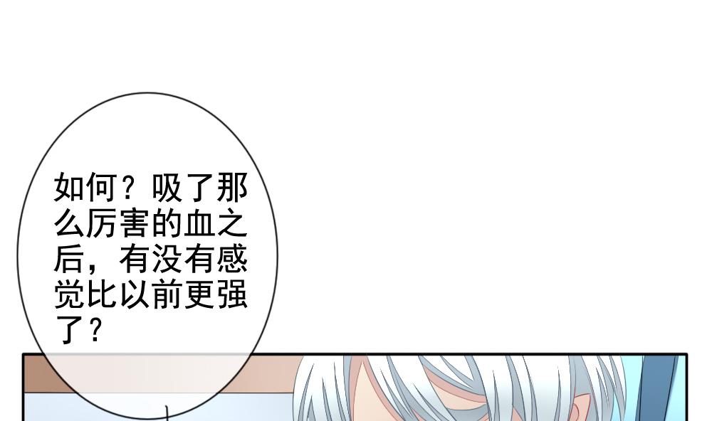 《拂晓的花嫁》第114话 雅凡娜 3 第43页