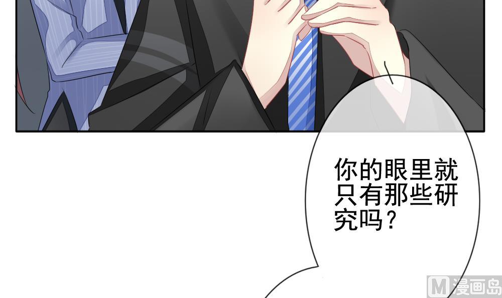 《拂晓的花嫁》第114话 雅凡娜 3 第45页