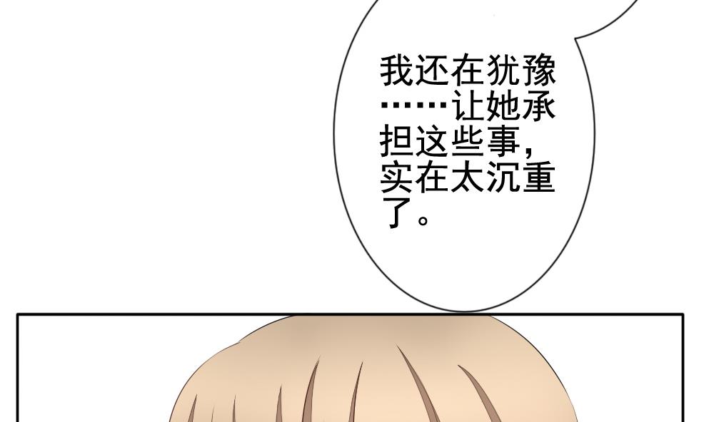《拂晓的花嫁》第114话 雅凡娜 3 第46页
