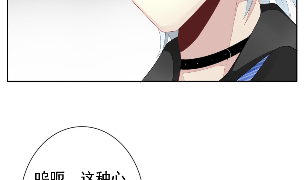 《拂晓的花嫁》第114话 雅凡娜 3 第50页