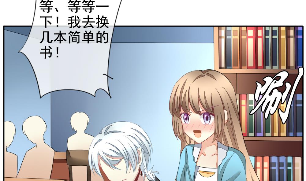 《拂晓的花嫁》第114话 雅凡娜 3 第7页