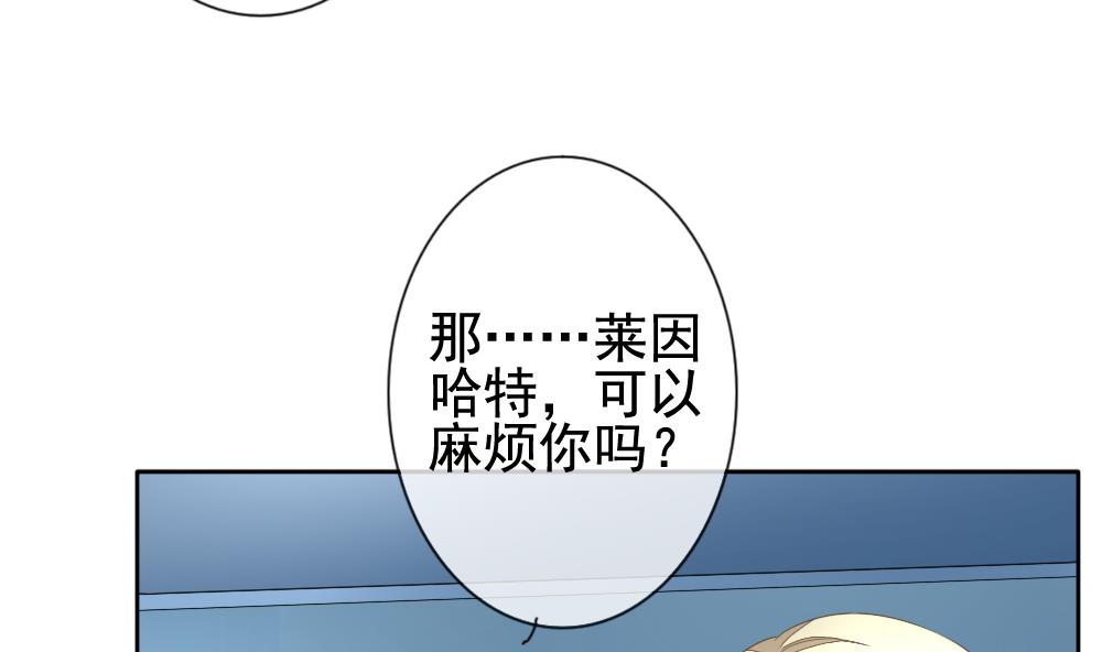 《拂晓的花嫁》第118话 雅凡娜 7 第10页