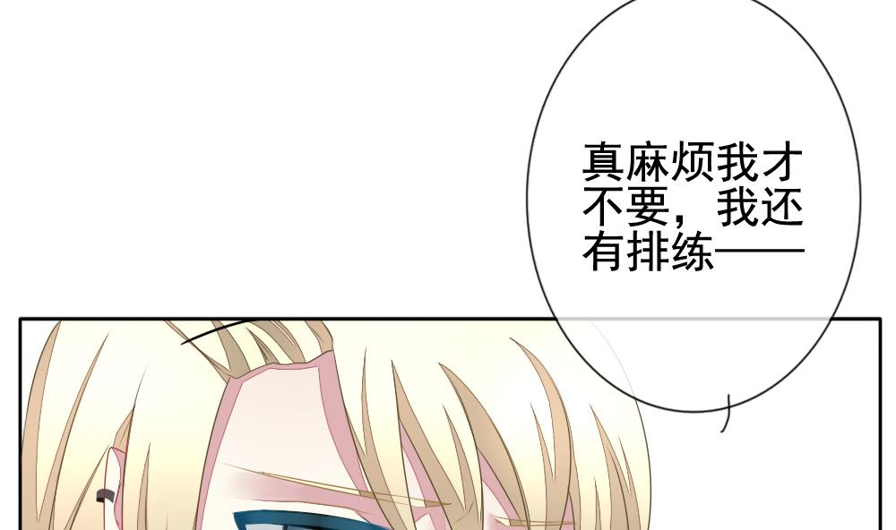 《拂晓的花嫁》第118话 雅凡娜 7 第13页