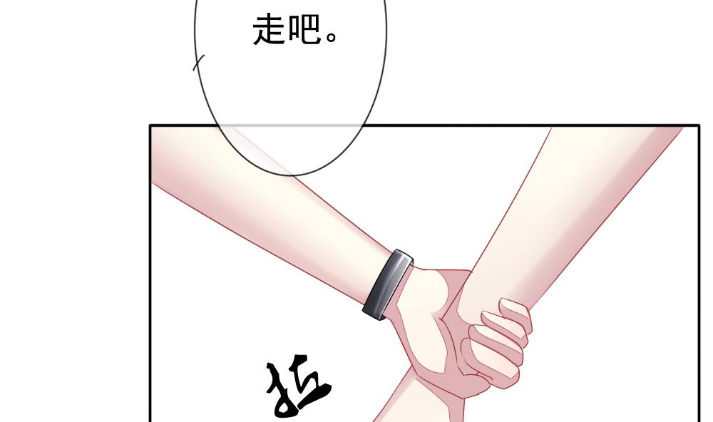 《拂晓的花嫁》第118话 雅凡娜 7 第20页