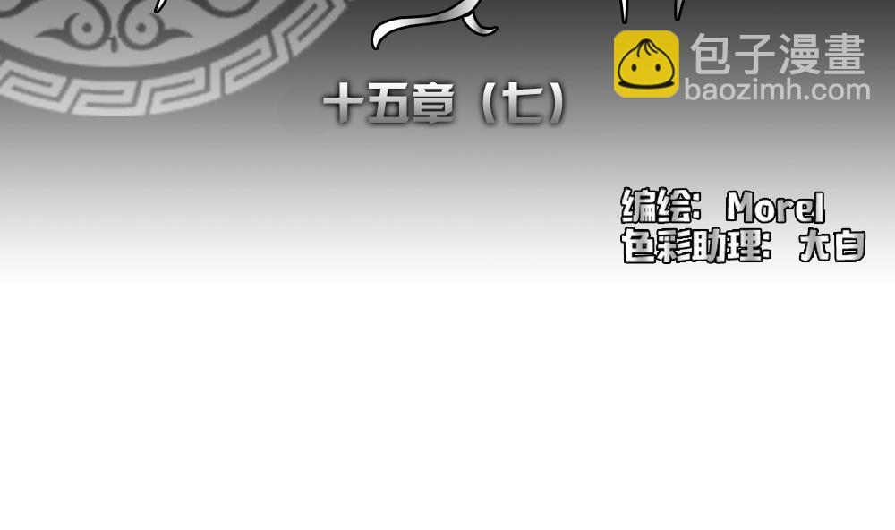 《拂晓的花嫁》第118话 雅凡娜 7 第2页