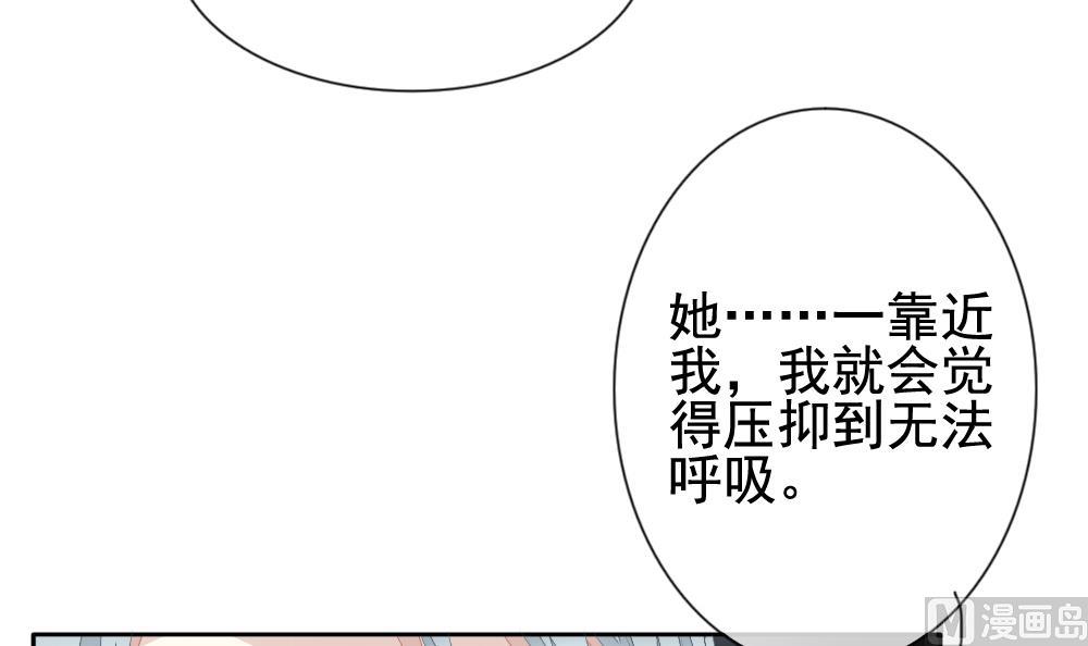 《拂晓的花嫁》第118话 雅凡娜 7 第33页