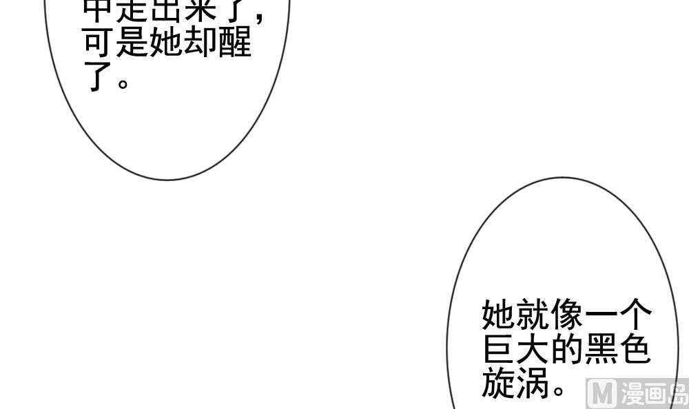《拂晓的花嫁》第118话 雅凡娜 7 第36页