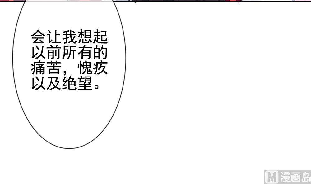 《拂晓的花嫁》第118话 雅凡娜 7 第39页